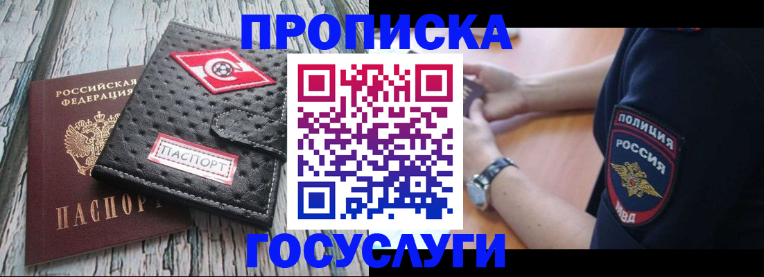 прописка гарантия в Тихорецке