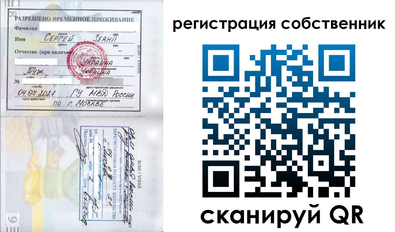 купить прописку в Тихорецке