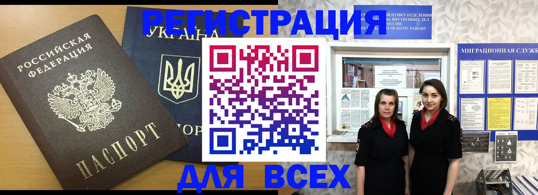 прописка для школы в Тихорецке