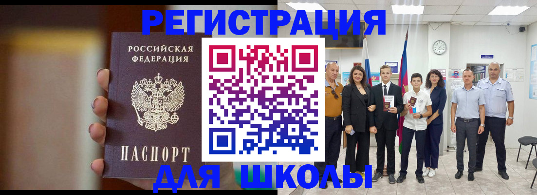 купить прописку в Тихорецке