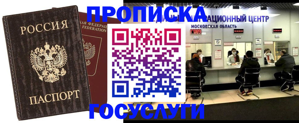 прописка поиск в Тихорецке