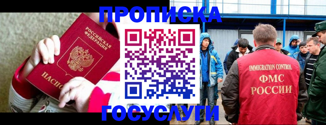 прописка регистрация в Тихорецке