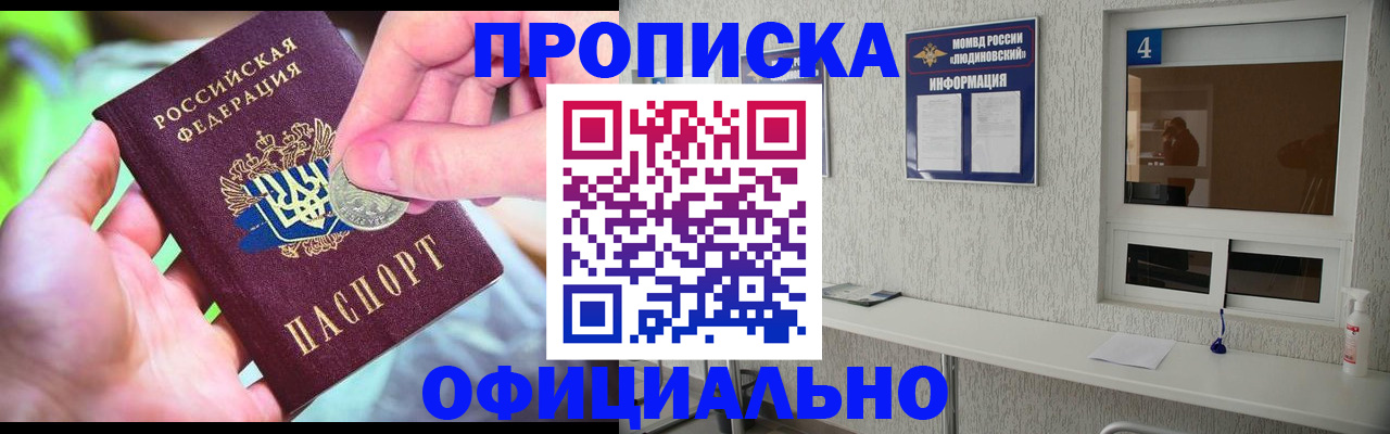 временная регистрация законно в Тихорецке