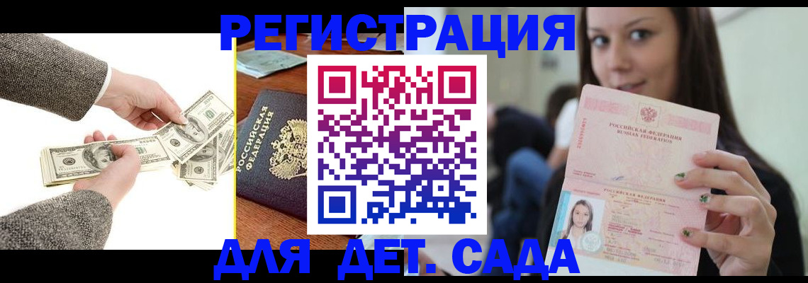 прописка поиск в Тихорецке