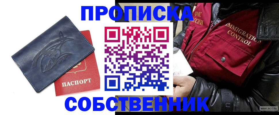 прописка ребенка в Тихорецке