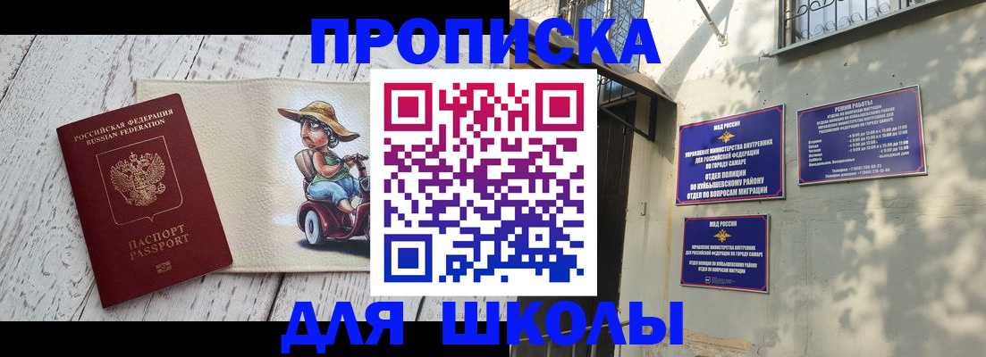 регистрация в Тихорецке